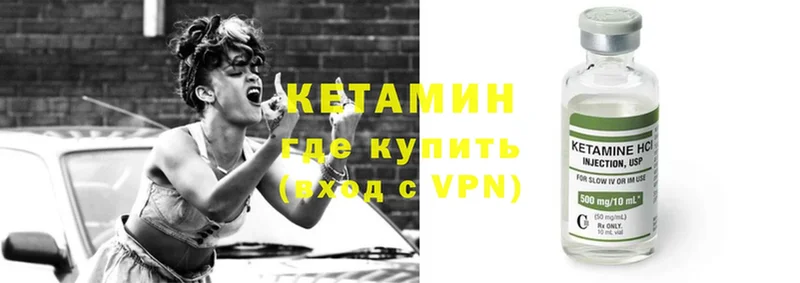 КЕТАМИН VHQ  blacksprut ссылки  Голицыно 