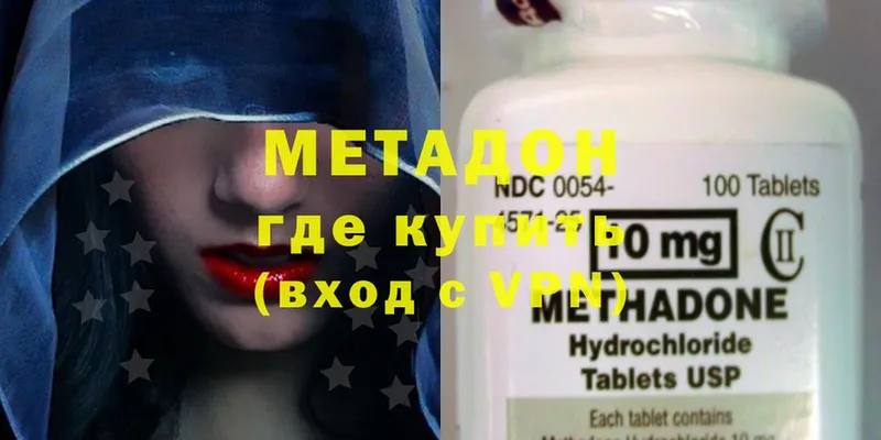 МЕТАДОН methadone  наркотики  Голицыно 